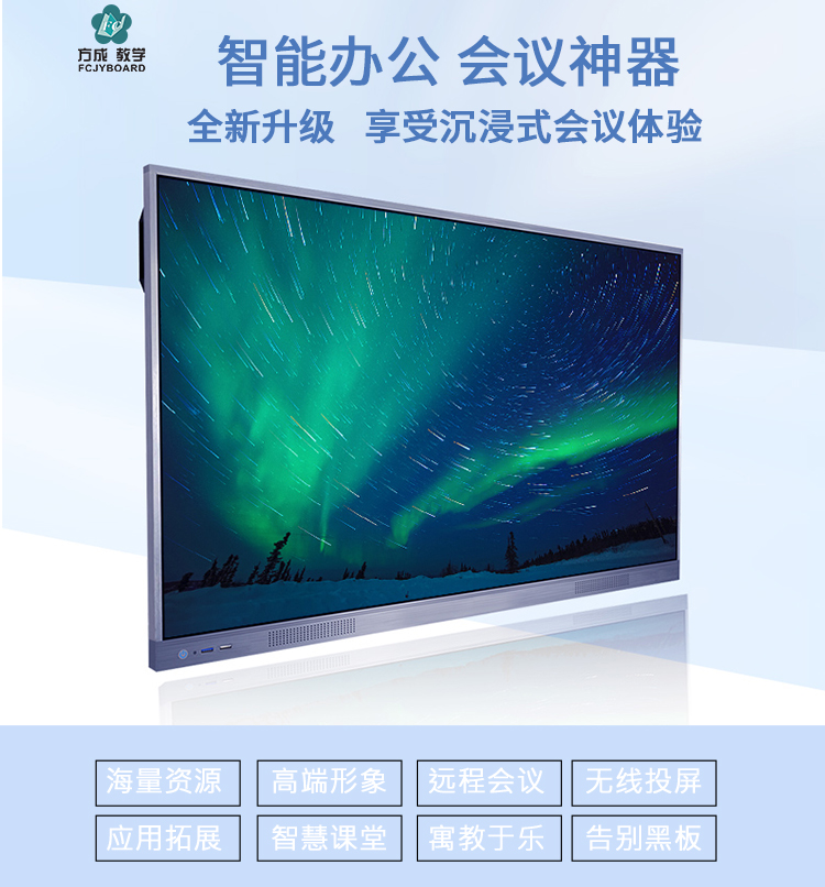 解析会议平板的移动应用与跨平台兼容性
