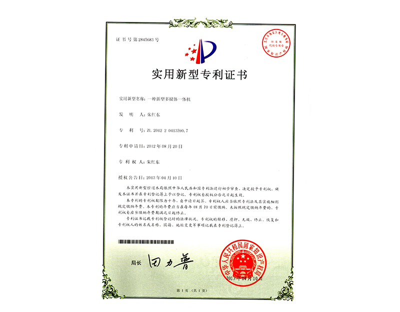 实用新型专利证书-免费看片黄色网站