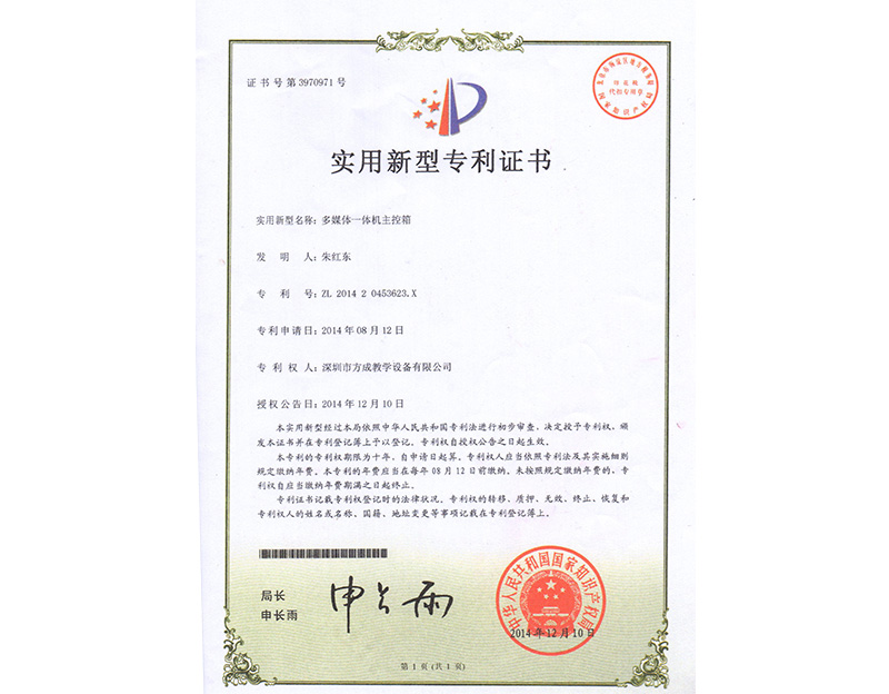 多媒体免费看片黄色网站主控机箱 专利