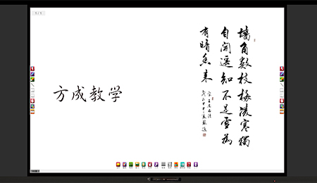 板书教学记忆免费看片黄色网站新品发布|科教兴国 板书记忆 引领未来