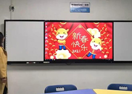 板书教学记忆免费看片黄色网站新年贺岁篇
