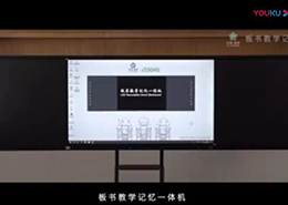 板书教学记忆免费看片黄色网站功能演示之二