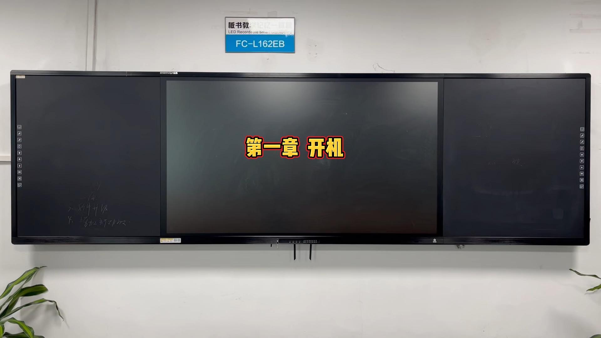 第一章-板书教学记忆免费看片黄色网站如何开机？免费观看91看片教学教你开机步骤