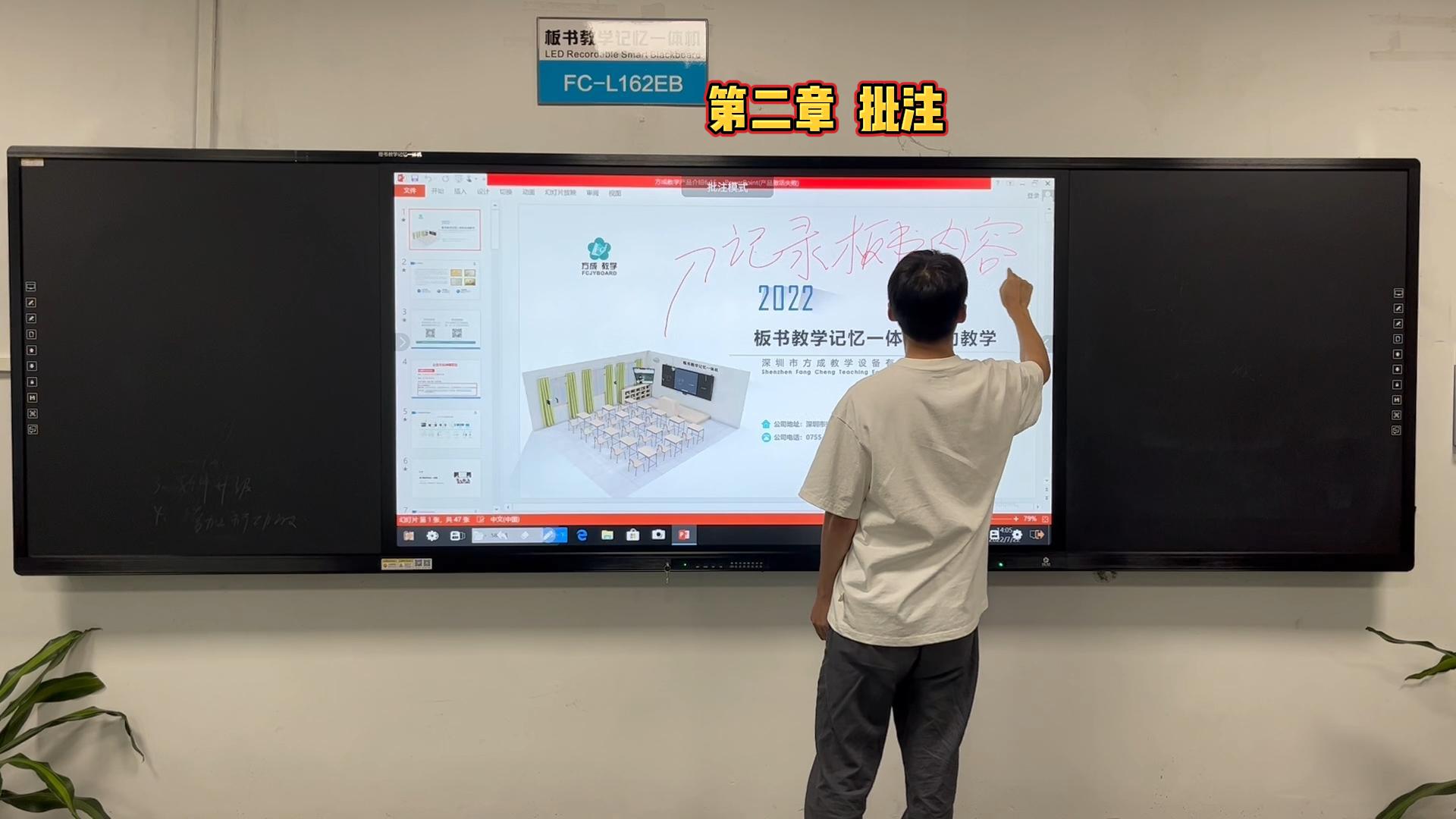 第二章-如何在板书教学记忆免费看片黄色网站上做批注？免费观看91看片教学教你做批注的方法