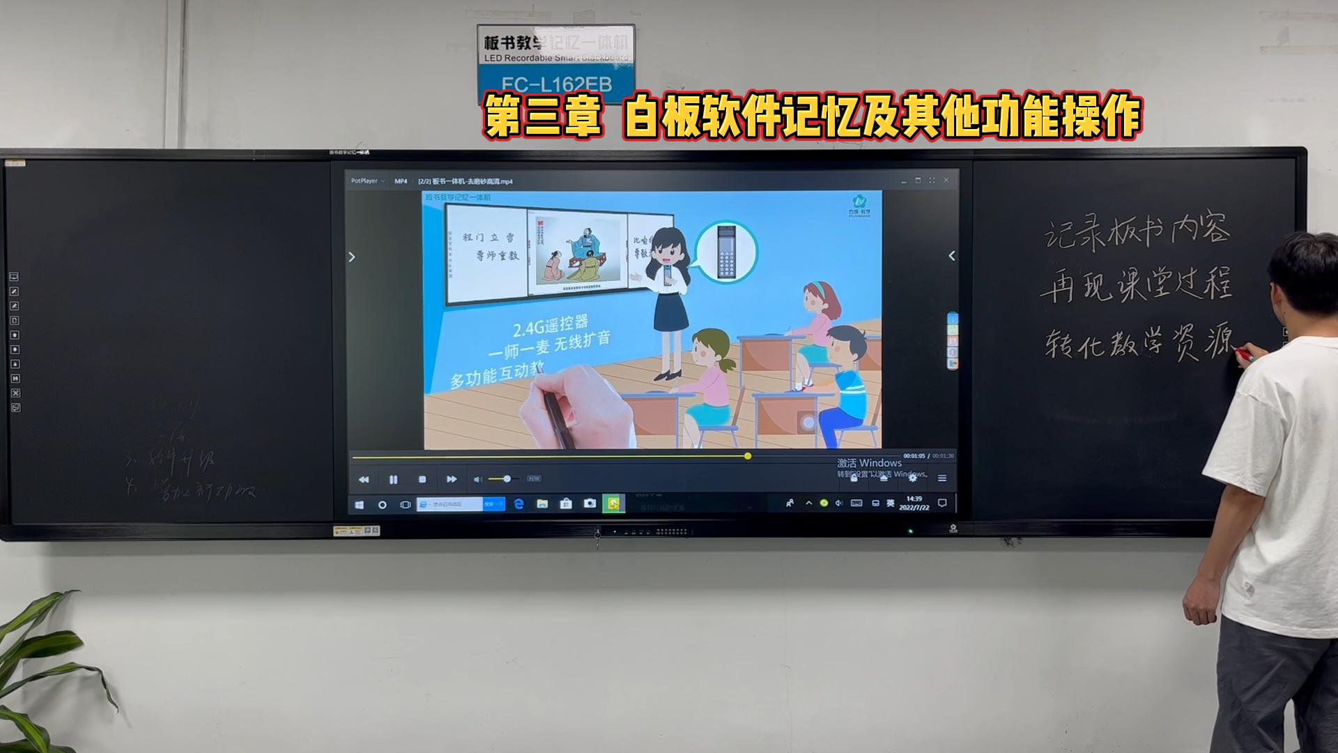 第三章-板书教学记忆免费看片黄色网站的白板软件如何操作？免费观看91看片教学教你操作方法