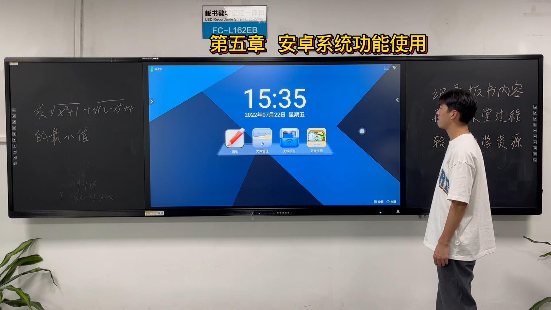 第五章-板书教学记忆免费看片黄色网站的安卓系统操作方法介绍
