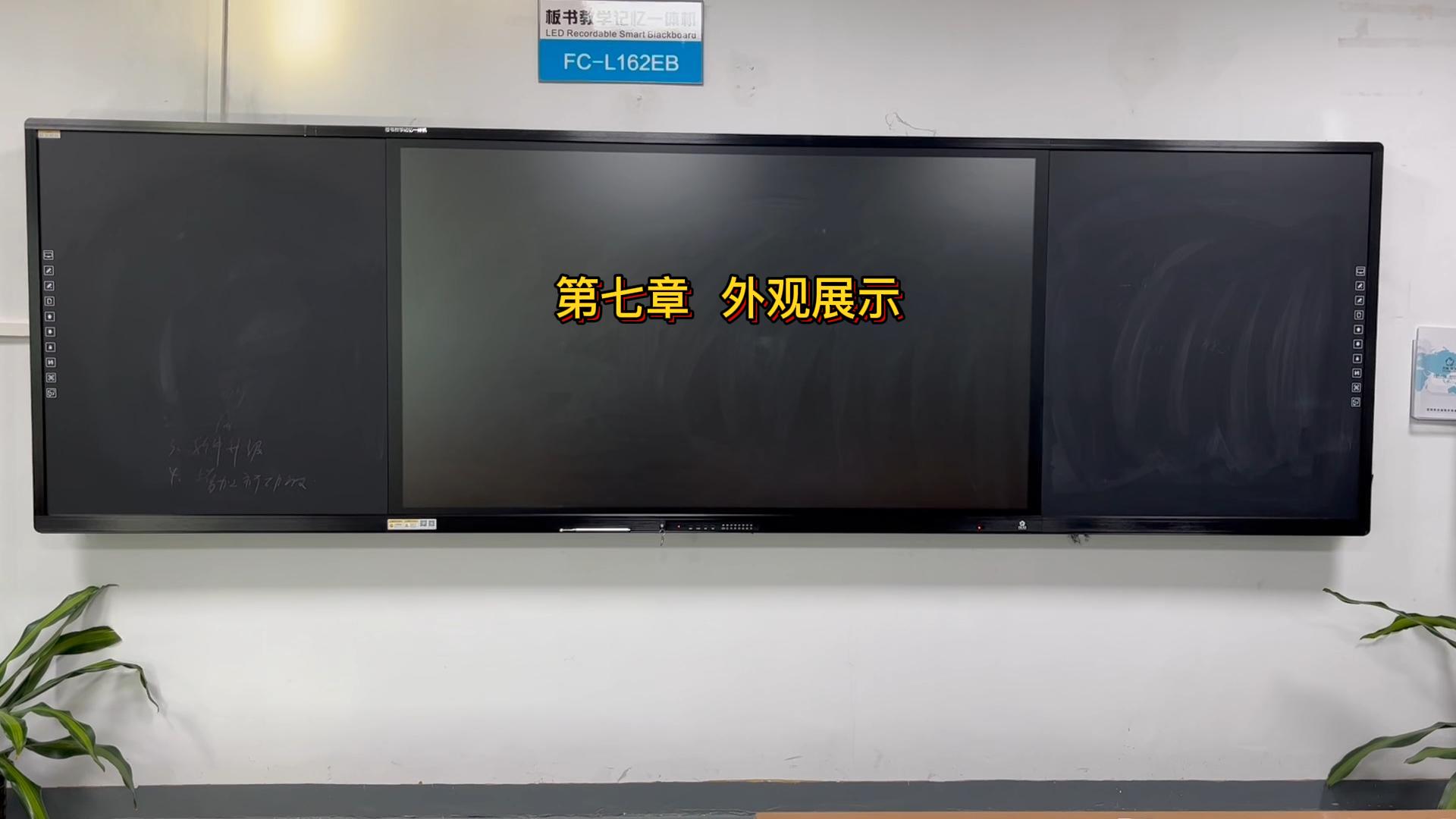第七章-板书教学记忆免费看片黄色网站的外观展示介绍