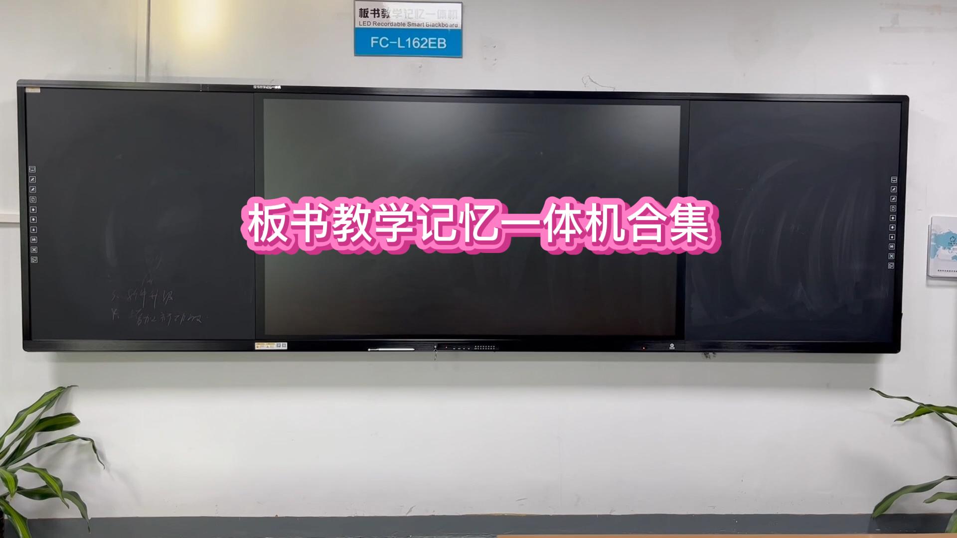 板书教学记忆免费看片黄色网站功能展示合集