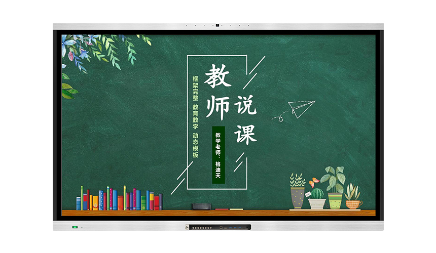液晶免费看片黄色网站（教学款）带内置摄像头
